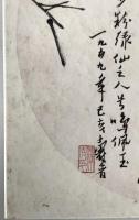 潘天寿冊頁：中国畫名家冊頁典藏