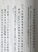 悲庵手札 : 趙之謙尺牘