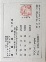 王鐸草書五律巻
