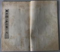 趙子昴行書千字文
