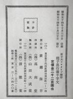 趙子昴行書千字文