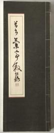 蘭亭叙