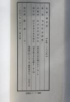 蘭亭叙