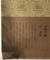 書道技法講座