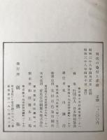 明代の染付と赤絵