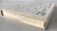 竜之介 : 竹下家の子育て日記