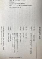 藤原定家の歌風