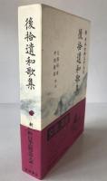 新日本古典文学大系