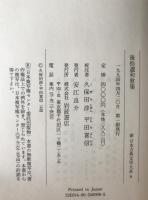 新日本古典文学大系