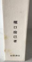 利休の茶室