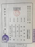校註夜半の寝覚