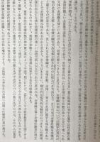 定家歌論とその周辺