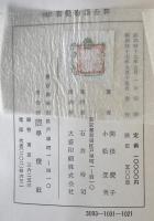 寝覚物語全釈