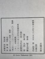 王朝百首