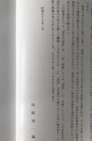 清代乃瓷器　3冊揃え