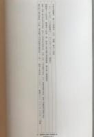 日本名跡叢刊