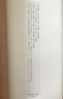 日本名跡叢刊
