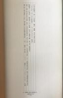 日本名跡叢刊