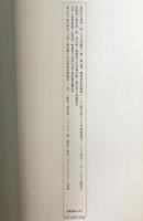 唐柳公権神策軍紀聖徳碑