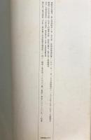 宋 米元章 苕渓詩巻他四種
