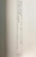 唐 顔眞卿・三稿