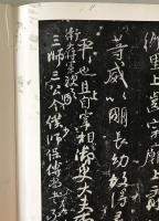 唐 顔眞卿・三稿