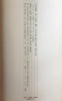 日本名跡叢刊