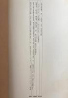 日本名跡叢刊 22 平安 堤中納言集