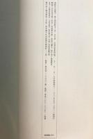 宋 米元章 苕渓詩巻他四種
