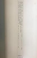 元 趙子昂・玄妙觀重修三門記