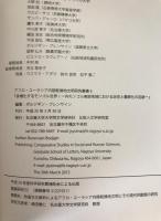 内モンゴル東部地域における定住と農耕化の足跡