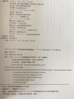 アフリカ文学と西アフリカの近代化