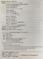 アフリカ漁民の世界