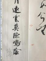 上代かな手本