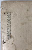 政友：第17議会報告書