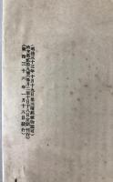 政友：第17議会報告書