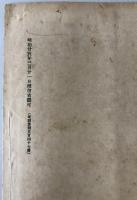 黨報