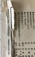 自由党党報
