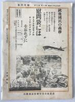 協同先驅 : kyodo-senku　9月号