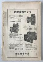 政友