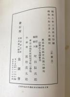 各党の綱領政策