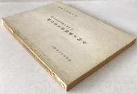 寺内正毅関係文書目録
