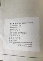 風雅