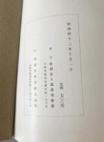 奥の細道画巻