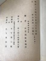 佐賀県産業要覧