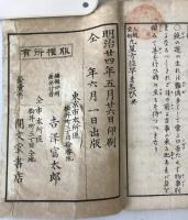 人相家相九星方位早まなび