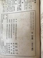 自然科学の最後 : 新しき世界観の誕生