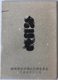 ざこば