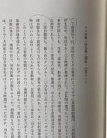 大林組八十年史