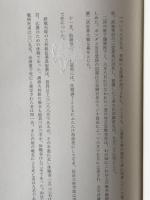 大林組八十年史